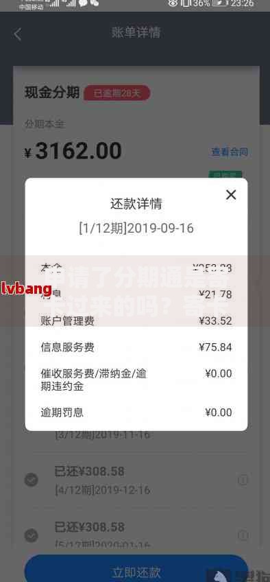 申请了分期通是寄卡过来的吗？寄卡流程与使用指南解析
