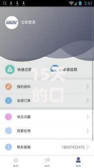 15天的口子有哪些？短期贷款渠道深度解析