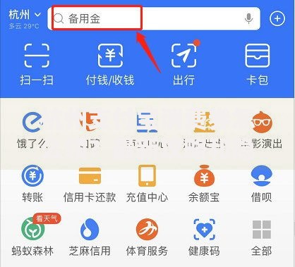 杭州支付宝消费券怎么领？最新攻略和隐藏技巧全解析