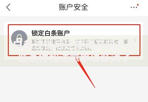 白条注销后还能再开吗？这些条件和注意事项必须了解
