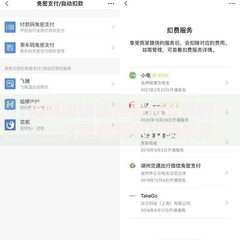 花呗收钱服务费怎么算的?一文看懂商家扣费规则 花呗收钱服务费怎么算的?一文看懂商家扣费规则