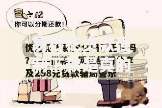 易秒花贷款强制下款是真的吗背后真相解析