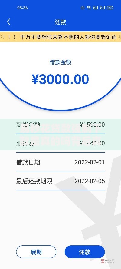 易秒花贷款强制下款是真的吗背后真相解析