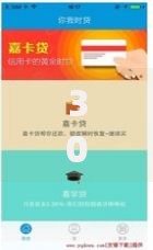 30天还款口子有哪些？短期周转方案全解析