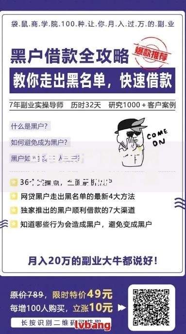 可有黑户下款的网贷平台有哪些？真实评测与避坑指南