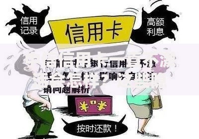 中信信用卡一直不激活会怎样？这些隐藏影响可能让你后悔！