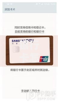 银行卡怎么解除宝付支付？详细操作指南及注意事项