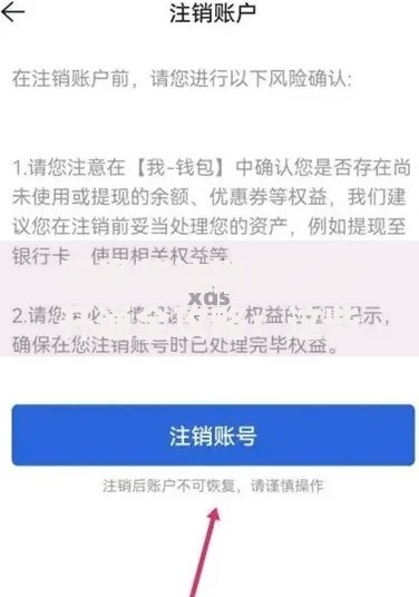 安逸花注销后二次开通全攻略：这些隐藏细节必须知道
