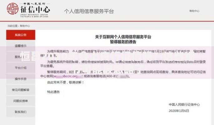 恒昌2020年会上央行征信吗？这些细节可能被忽略了
