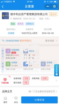 德丰利达理财靠谱吗？真实用户评价+风险收益深度解析