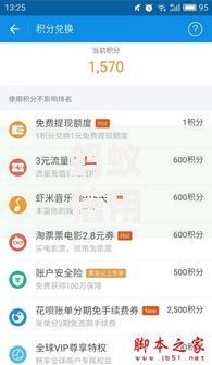 蚂蚁信用分630如何提高贷款额度？五大策略解析