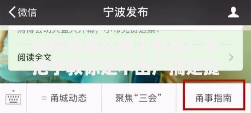 公积金怎么网上取出：手把手教你足不出户搞定提取流程