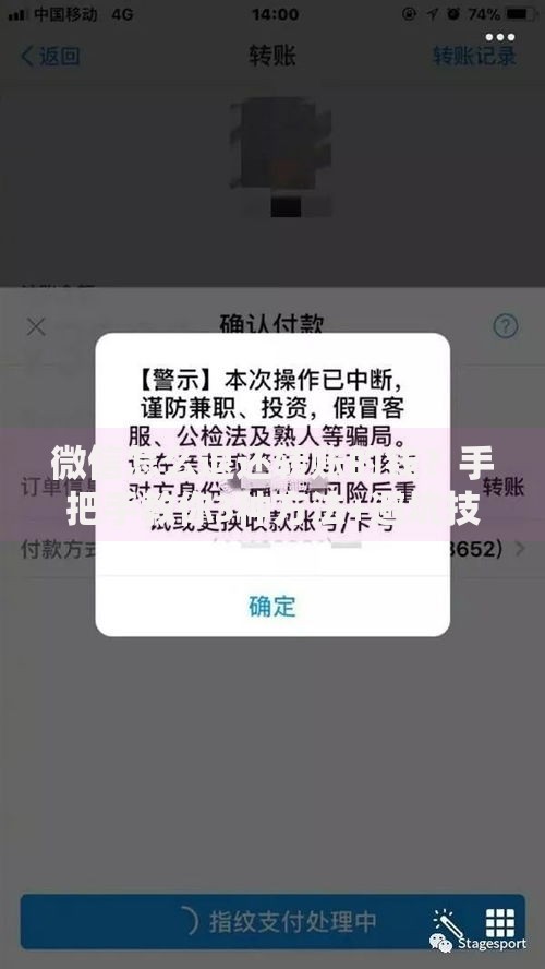 微信怎么退还转账的钱？手把手教你3种方法+避坑技巧