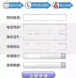 网上申请贷款平台如何选择安全可靠的借贷渠道