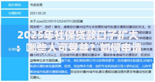 2025年社保贷款口子扩大：哪些人可受益？如何申请？