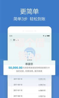 哪个借钱app好用借钱容易通过？如何选择高通过率的平台