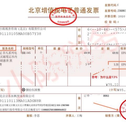 电子发票如何申领发票？手把手教你快速搞定流程