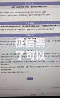 征信黑了可以买车保险吗？详解购车保险与征信关系