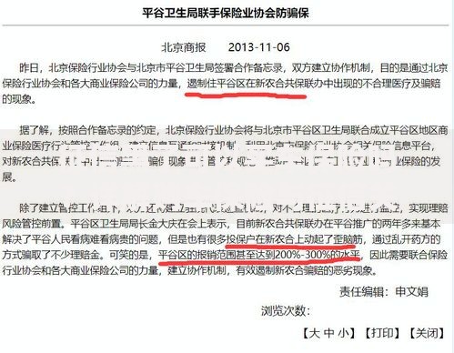 征信黑了可以买车保险吗？详解购车保险与征信关系