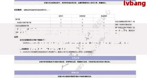 征信花了网商贷还能用吗？深度解析使用资格与补救方案