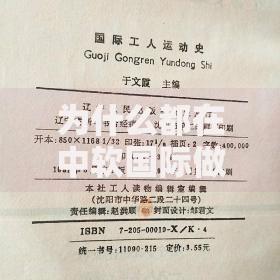 为什么都在中软国际做不长？员工自述三年目睹的真相