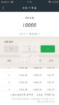 借款平台哪个正规利息低？正规低息平台筛选攻略