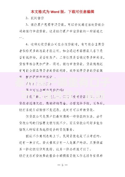 泰州黑户哪里有口子可办理贷款？最新渠道解析