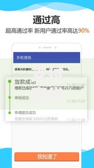 支付宝贷款有哪些口子？正规借款渠道全解析