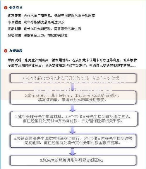 哈尔滨银行还贷款流程详解及常见问题解答