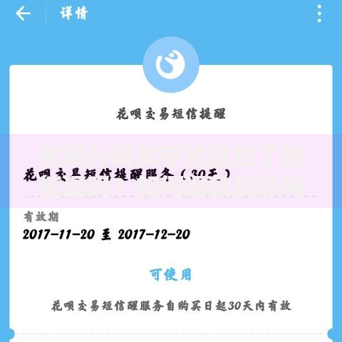 花呗分期买手机退货了钱能退吗？如何退款到账与账单处理