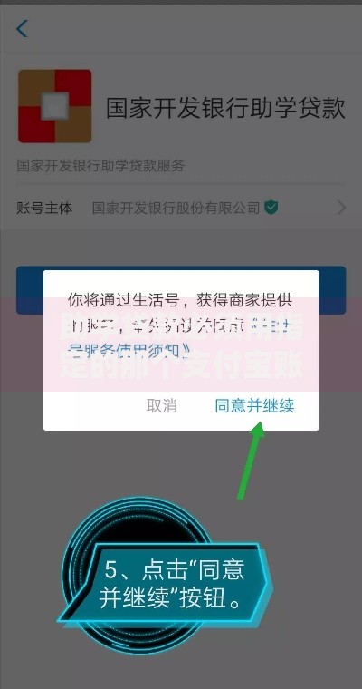 助学贷款必须用指定的那个支付宝账号还吗？这些方式更灵活