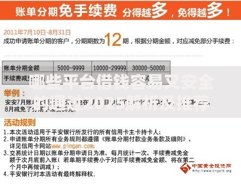 哪些平台借钱容易又安全的通过2025解析及推荐