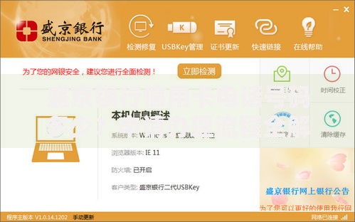 盛京银行信用卡电话号码多少？申请办理流程全解析