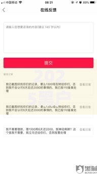 2025黑户呆账免审核直接放款的口子app平台真实性与风险解析