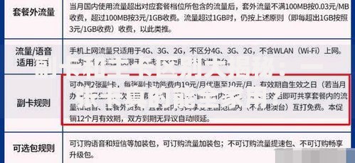 副卡和主卡区别大揭秘：一张卡真的能全家用？