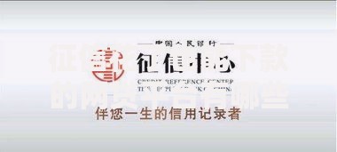 征信花了也能下款的网贷平台有哪些？最新审核宽松口子推荐