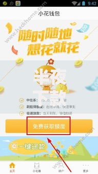 半夜下款的口子2025：24小时快速到账的贷款攻略