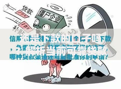 还是下款的口子吗？解析当前可靠贷款渠道与避坑指南
