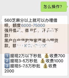 不上征信网货会笮骗吗？深度解析网贷平台三大风险陷阱