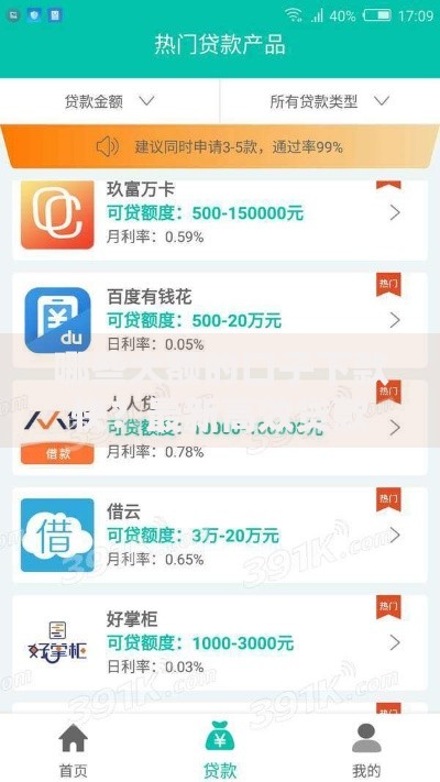 哪些大额的口子下款快？最新高效贷款渠道解析