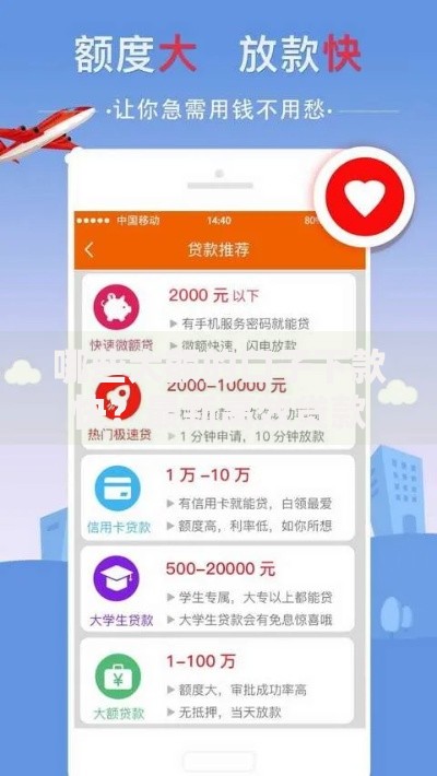 哪些大额的口子下款快？最新高效贷款渠道解析