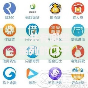 一共有哪些系列的口子?主流贷款产品分类全解析 一共有哪些系列的口子?主流贷款产品分类全解析