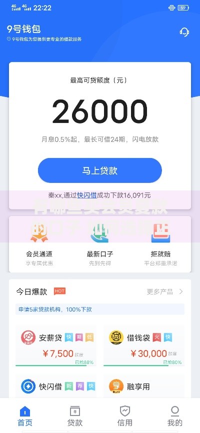 有哪些买会员夏款的口子 如何选择正规借贷渠道 有哪些买会员夏款的口子 如何选择正规借贷渠道