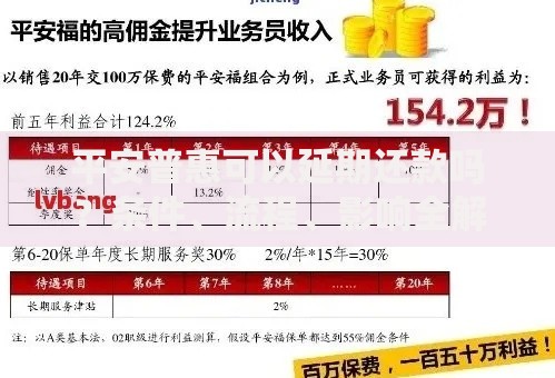 平安普惠可以延期还款吗?条件、流程、影响全解析 平安普惠可以延期还款吗?条件、流程、影响全解析