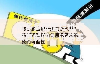 桔多多征信烂也下款真的吗？征信差也能快速到账的真相解析