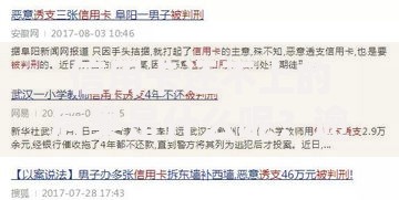 信用卡还不上的后果是什么呢？逾期影响全解析