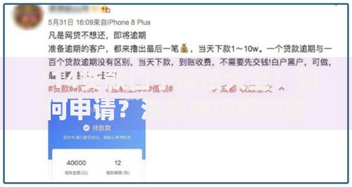 714贷款口子链接大全：如何申请？注意事项有哪些？