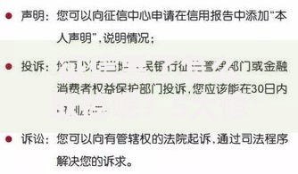 征信黑了怎么取掉呢？5大修复方法及注意事项