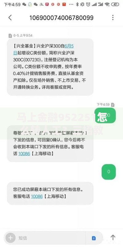 马上金融952251怎么转人工？三招教你秒通真人客服