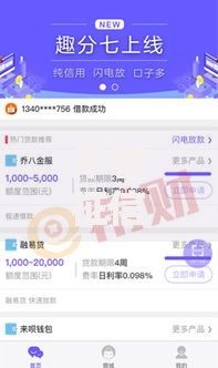 不看征信的七天口子有哪些正规选择?安全借款指南 不看征信的七天口子有哪些正规选择?安全借款指南